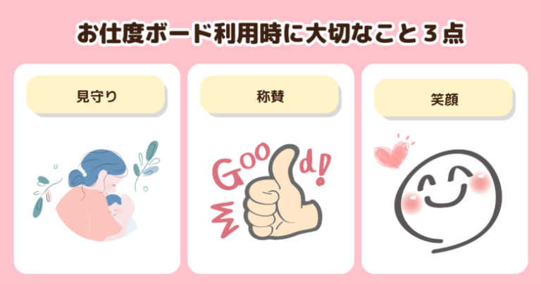 幼稚園や保育園のお仕度ボードの作り方!使い方次第で逆効果にも - ほいママブログ